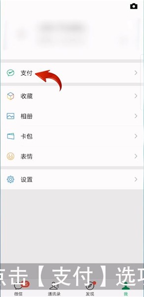 新版微信怎么设置钱包锁