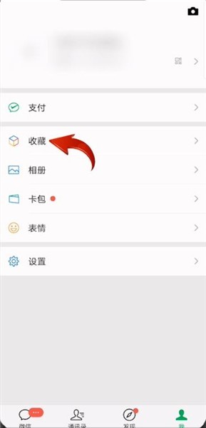 微信顶置语去哪里设置语