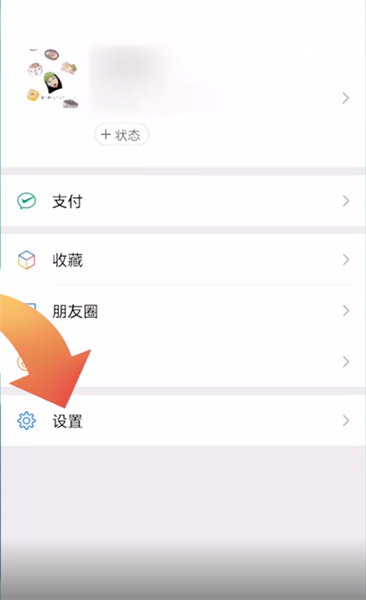 微信号可以注销掉吗