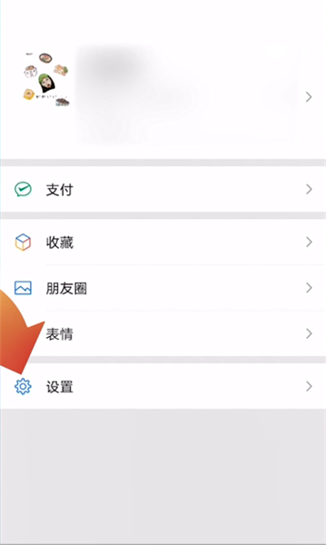 微信来电铃声怎么设置本地音乐