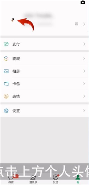 微信拍拍在哪里设置内容
