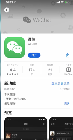 微信如何放烟花
