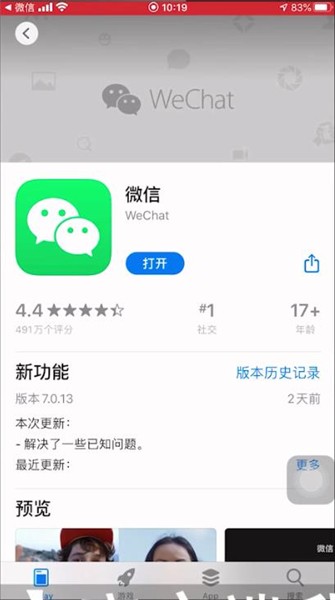 苹果手机微信怎么拍一拍
