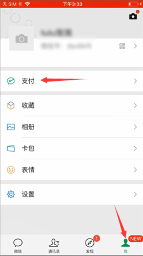 微信第三方服务怎么删除