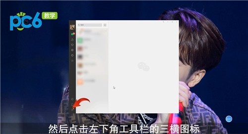 怎么删除电脑微信痕迹