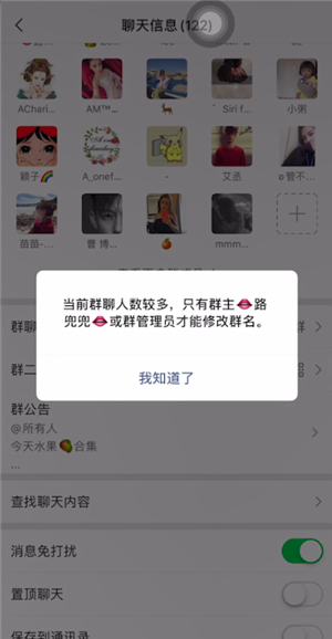 微信群管理员可以干嘛
