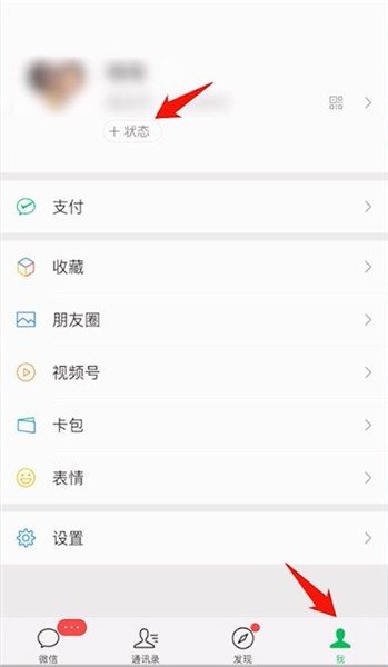 微信怎么设置背景图,不是聊天背景