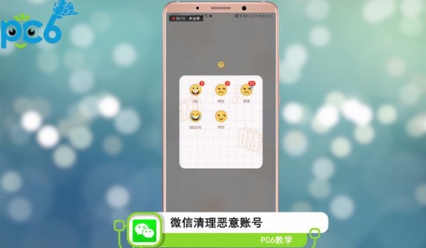 微信怎么投诉