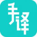 手译网官方网站网页版