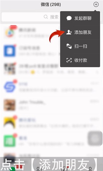 微信快速加人的方法免费