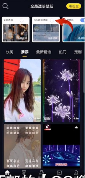 安卓微信背景视频怎么设置