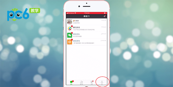 微信表情怎么删除