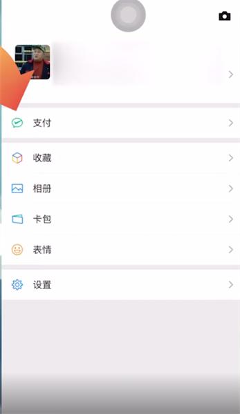 怎么设置微信扣款顺序