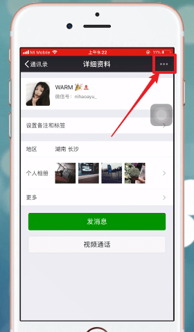 微信中的星标朋友是什么意思