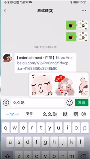 满屏爱心怎么弄微信