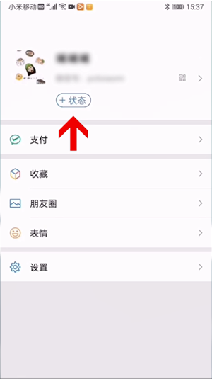 安卓微信8.0状态怎么输入文字