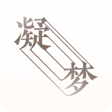 凝梦下载旧版本步骤
