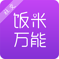 饭米万能app下载安装到手机
