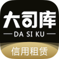 大司库租赁官网下载