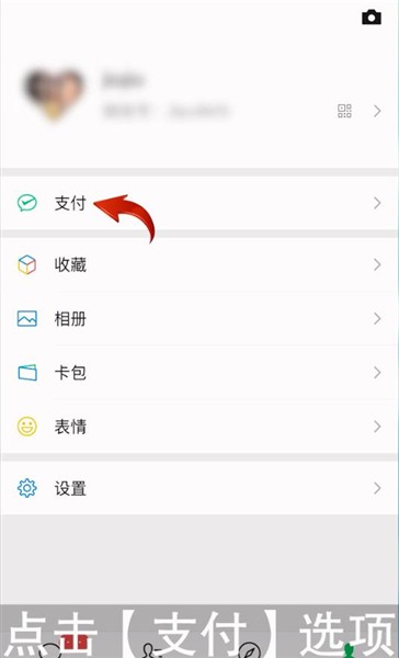 微信哪里看年账单