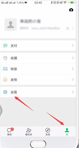 微信朋友圈视频自动播放如何打开