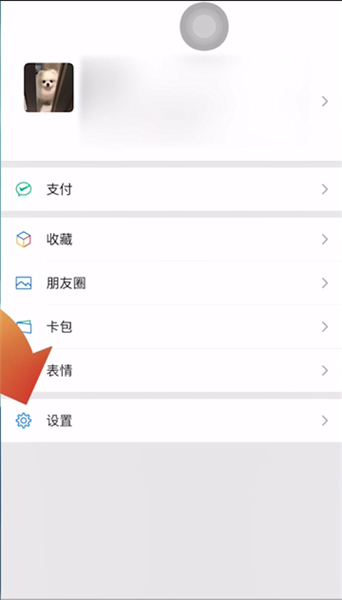 苹果微信铃声怎么设置歌曲