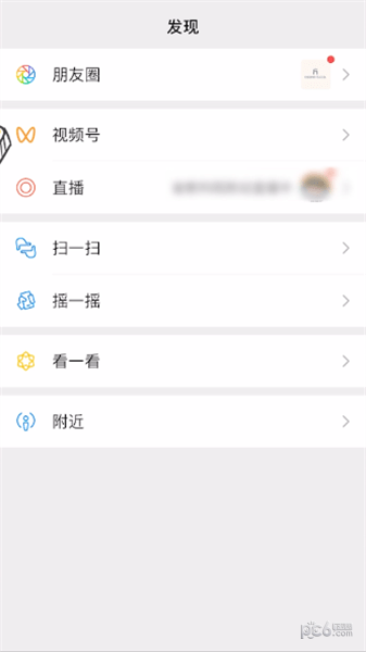 微信视频号里的视频怎么设置成状态