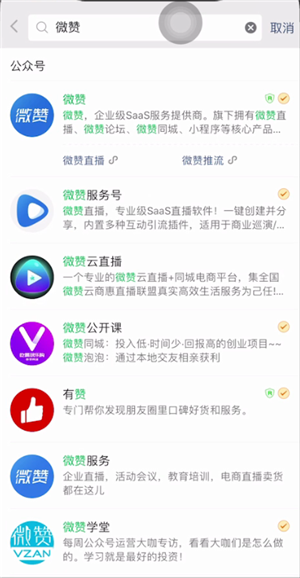 微信直播间怎么开通要钱吗