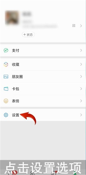 微信聊天背景图怎么设置