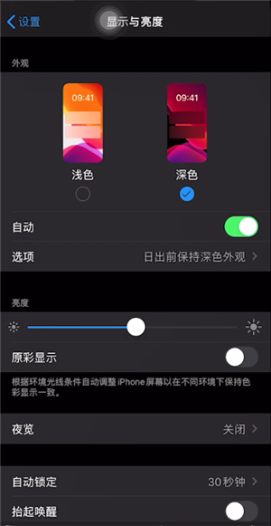 微信新功能深色模式怎么设置