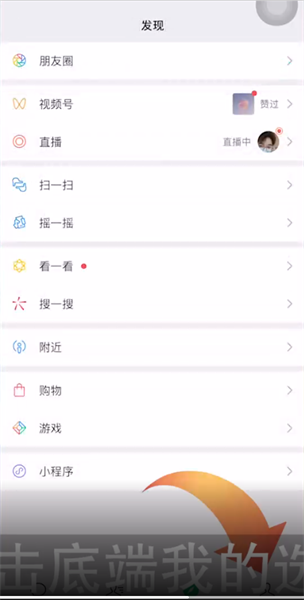 微信怎么找不到隐私设置了