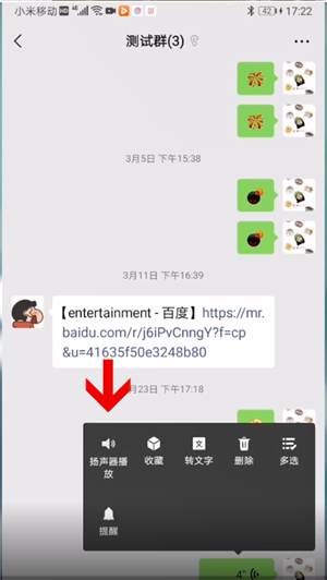 微信听筒模式怎么关闭
