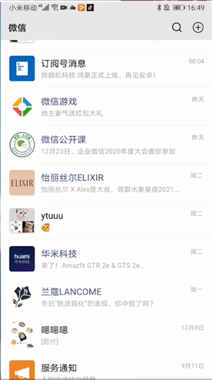 微信如何批量删除聊天记录