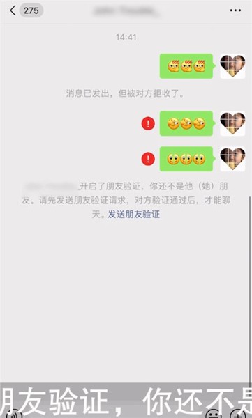 微信怎么看出对方把你删了还是拉黑