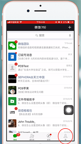 iphone微信新消息不提醒怎么办