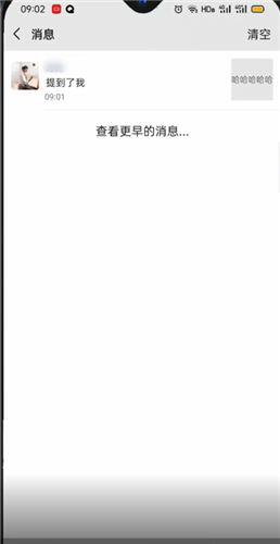 微信朋友圈提到了我是什么意思