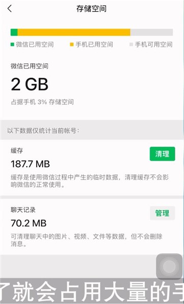 微信清理缓存有什么后果
