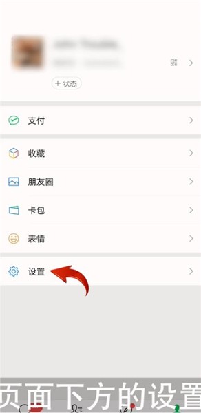 微信怎么取消授权过的公众号