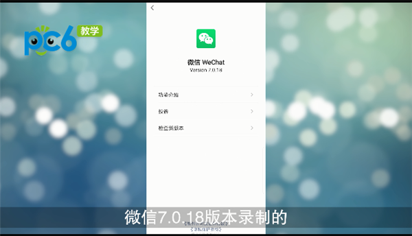 微信运动怎么刷步数
