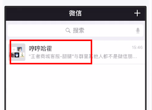 微信怎么屏蔽群消息
