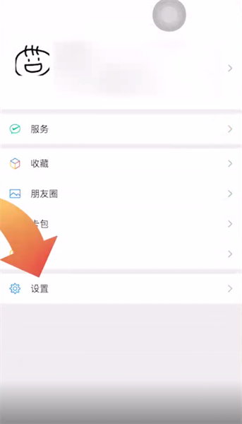 怎么关闭微信提示音
