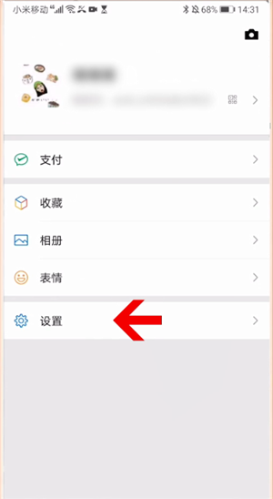 怎么关闭微信视频号自动播放
