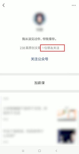 微信好友含咪率是什么