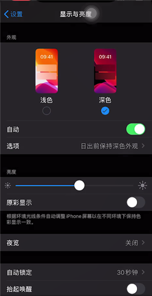 微信如何夜间模式切换