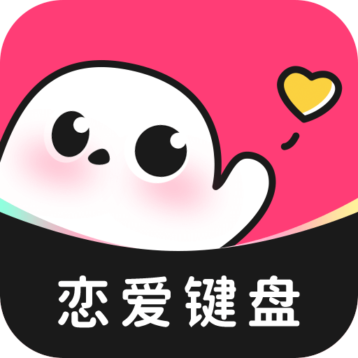 红线输入法下载2024