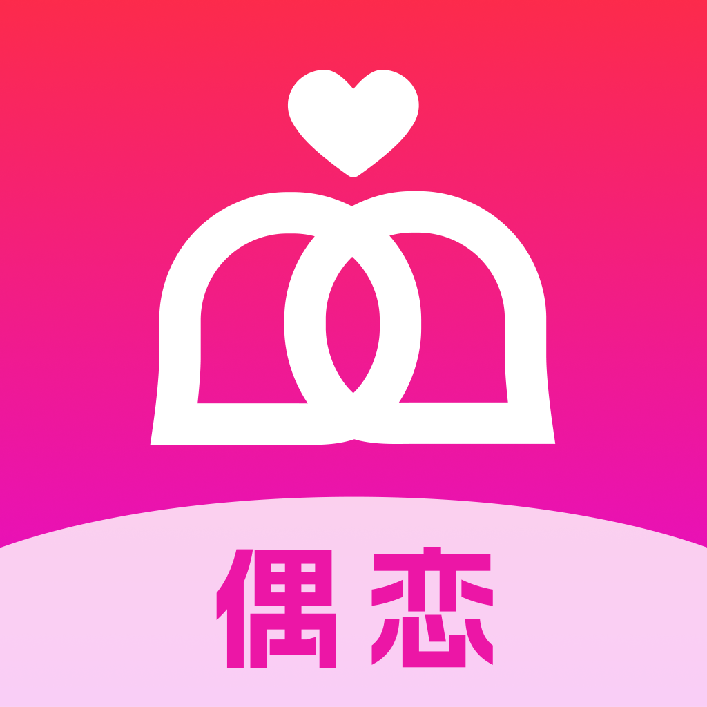 偶恋app下载安装最新版本2025