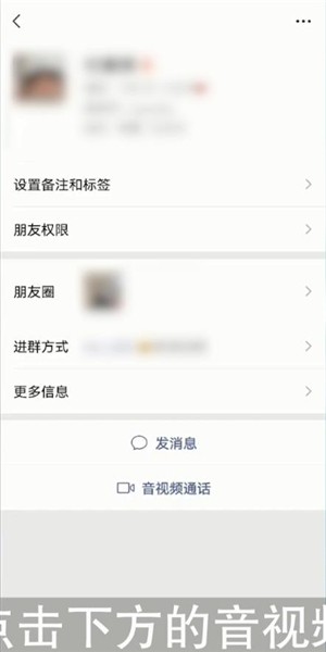 微信语音会自动播放朋友圈
