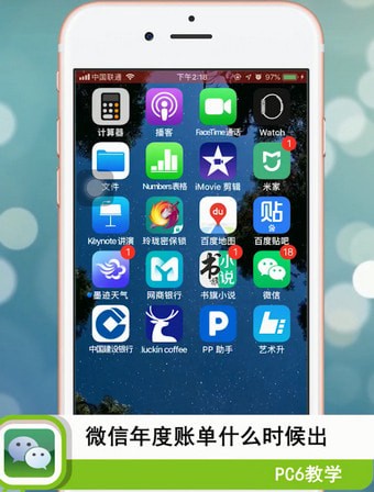 微信年度账单什么时候出