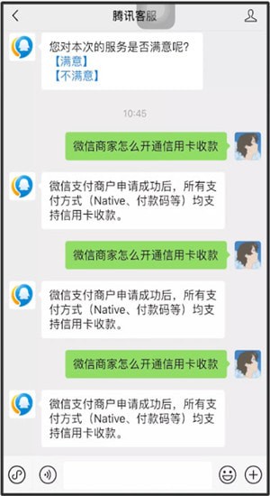 微信商家怎么开通信用卡收款