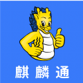 麒麟通行证注册apppc网页版入口